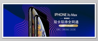苹果手机宣传海报iPhone新品首发